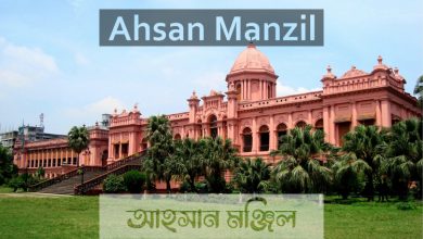 Photo of Ahsan Manzil – Tourist Place in Dhaka