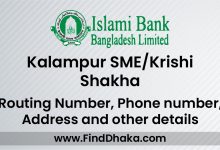 Photo of Islami Bank IBBL Kalampur SME/ Krishi Shakha
